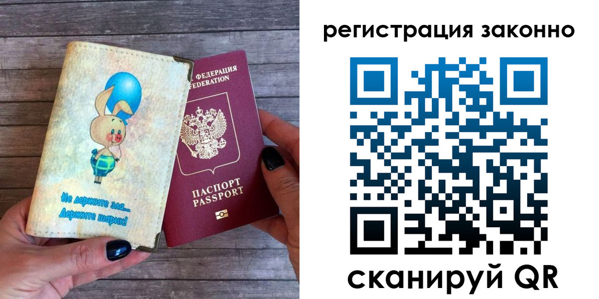 временная регистрация в Касли