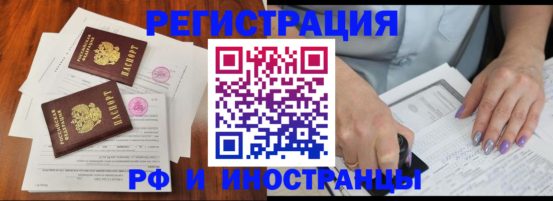 временная регистрация надежно в Касли