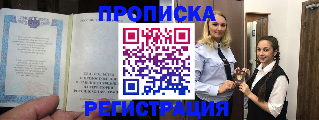 временная регистрация для школы в Касли