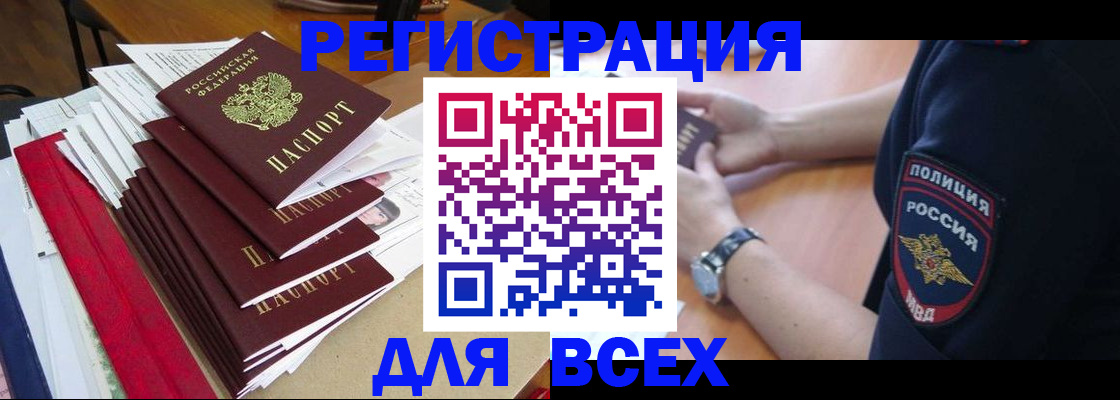 прописка для военкомата в Касли